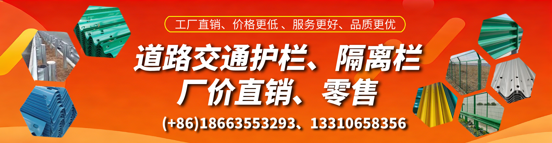 兰考交通护栏生产厂家 道路护栏 波形护栏 防撞护栏 隔离护栏 防护栅栏
